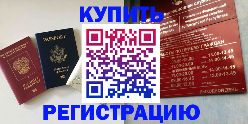 прописка поиск в Луховицах