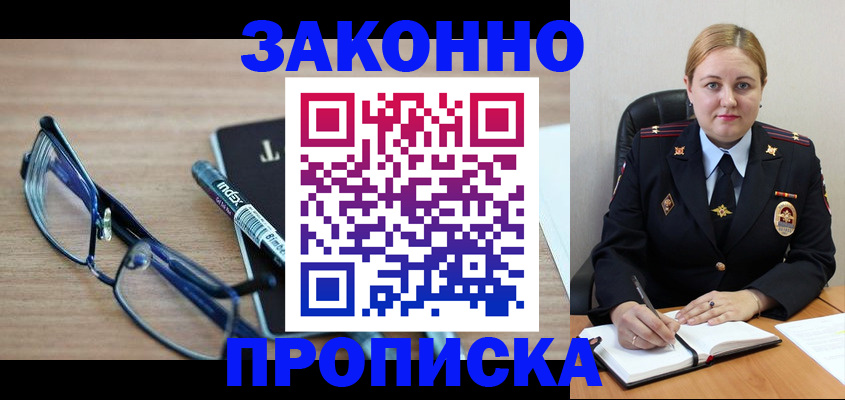миграционный учет в Луховицах