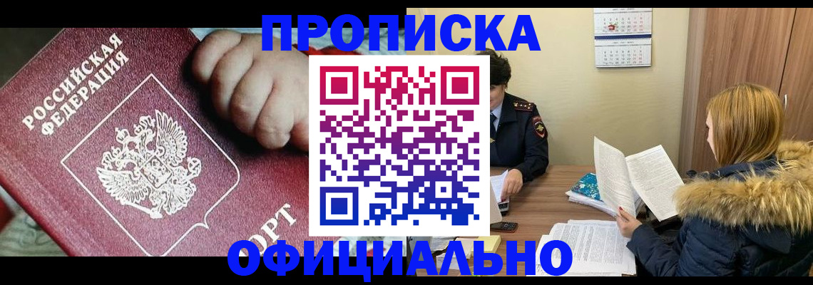 прописка для школы в Луховицах