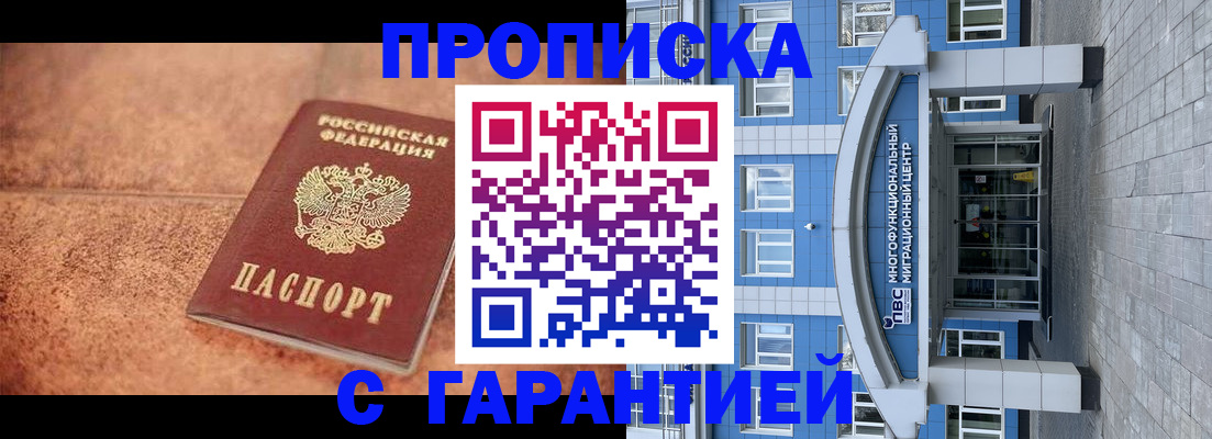 где прописаться в Луховицах