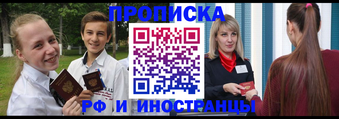 миграционный учет в Луховицах