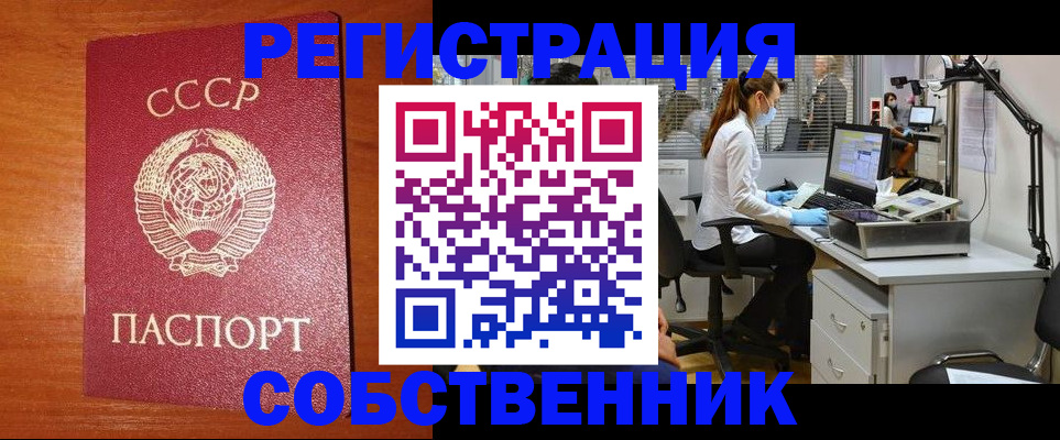 временная регистрация для всех в Луховицах